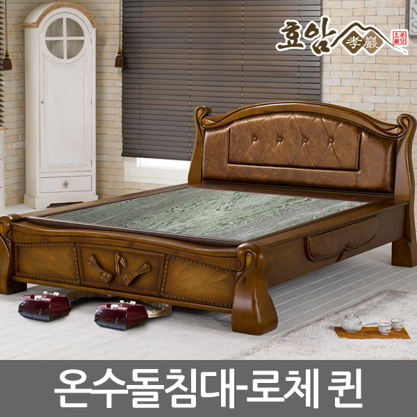 [효암생황토 온수돌침대][로체 퀸]흙침대/돌침대 : 위드페이