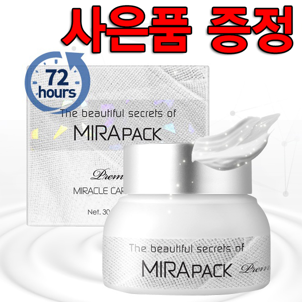 [머리손질]유핏 미라팩 1박스(5매입) 미라클 크림 30g/슬림마스크/마스크/마스크시트/보습팩/겔마스크팩/모찌크림/수분크림/콜라겐팩/ 상품별... 
