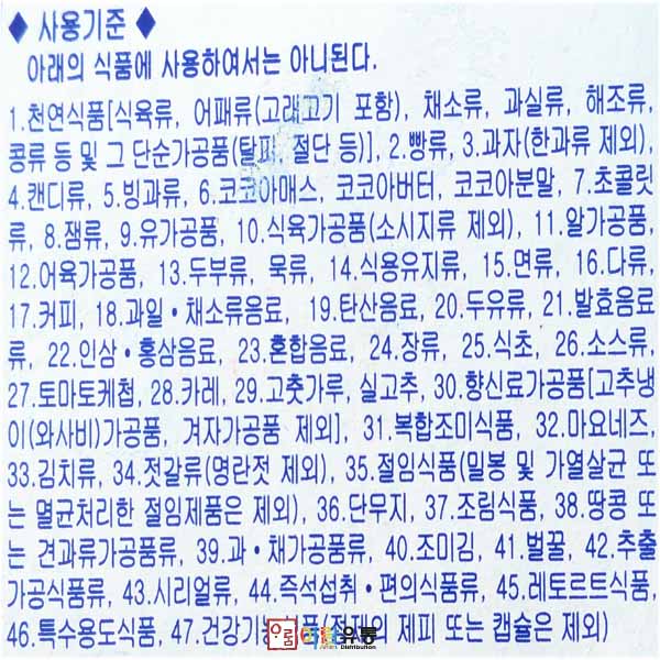 보원식품/식용색소ㅡ초록색소 30g  : 아람유통