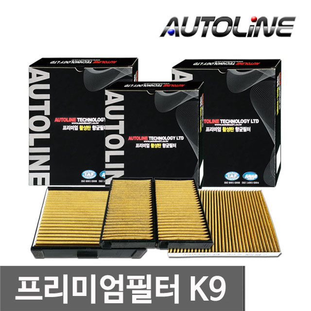 오토라인 프리미엄골드 활성탄필터 K9 전용/자동차에어컨/차량용품... K3/5/7/9/모하비/레이/올뉴쏘렌토/스포티지R/그랜드/올뉴카니발 : 오토라인