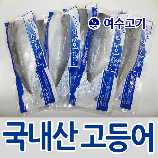 국내산 순살 고등어 / 한마리 한팩 3kg /반마리 한팩 3kg / 통고등어 3kg : 여수고기 인심좋은 생선가게