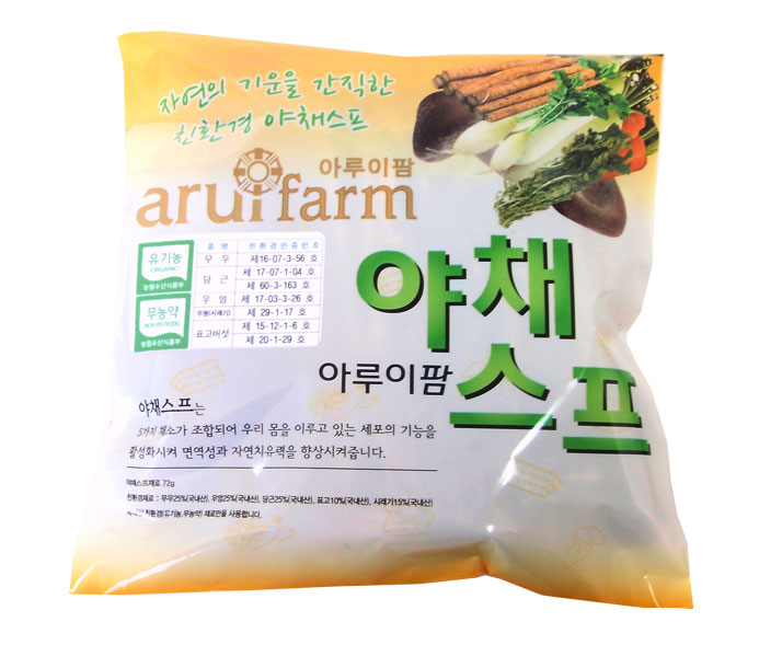 아루이팜 오행 유기농 야채스프 야채수 재료 한달분 5봉 : 친환경매장
