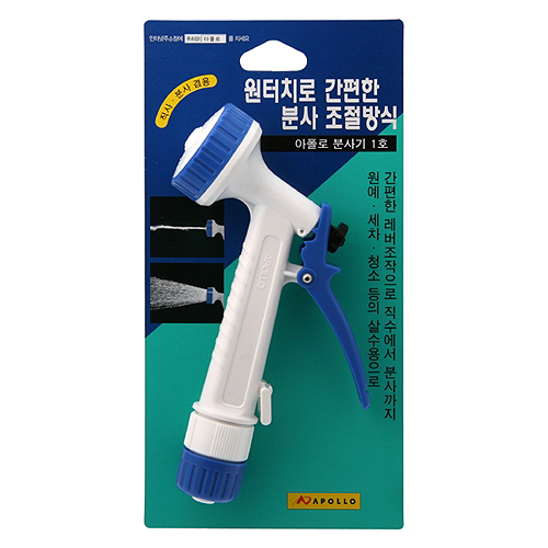 아폴로 분사기 1호 A-14, 2호A-15 아폴로(한국) : 백두종합기계