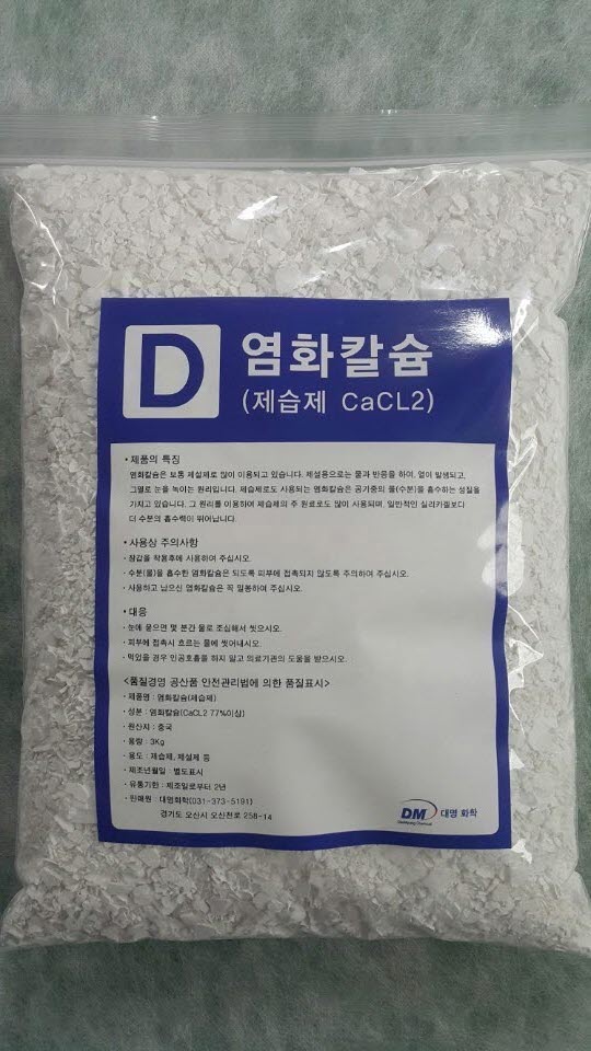 과탄산소다 / [산소계표백제]3Kg, 구연산3kg, 베이킹소다 : 대명화학