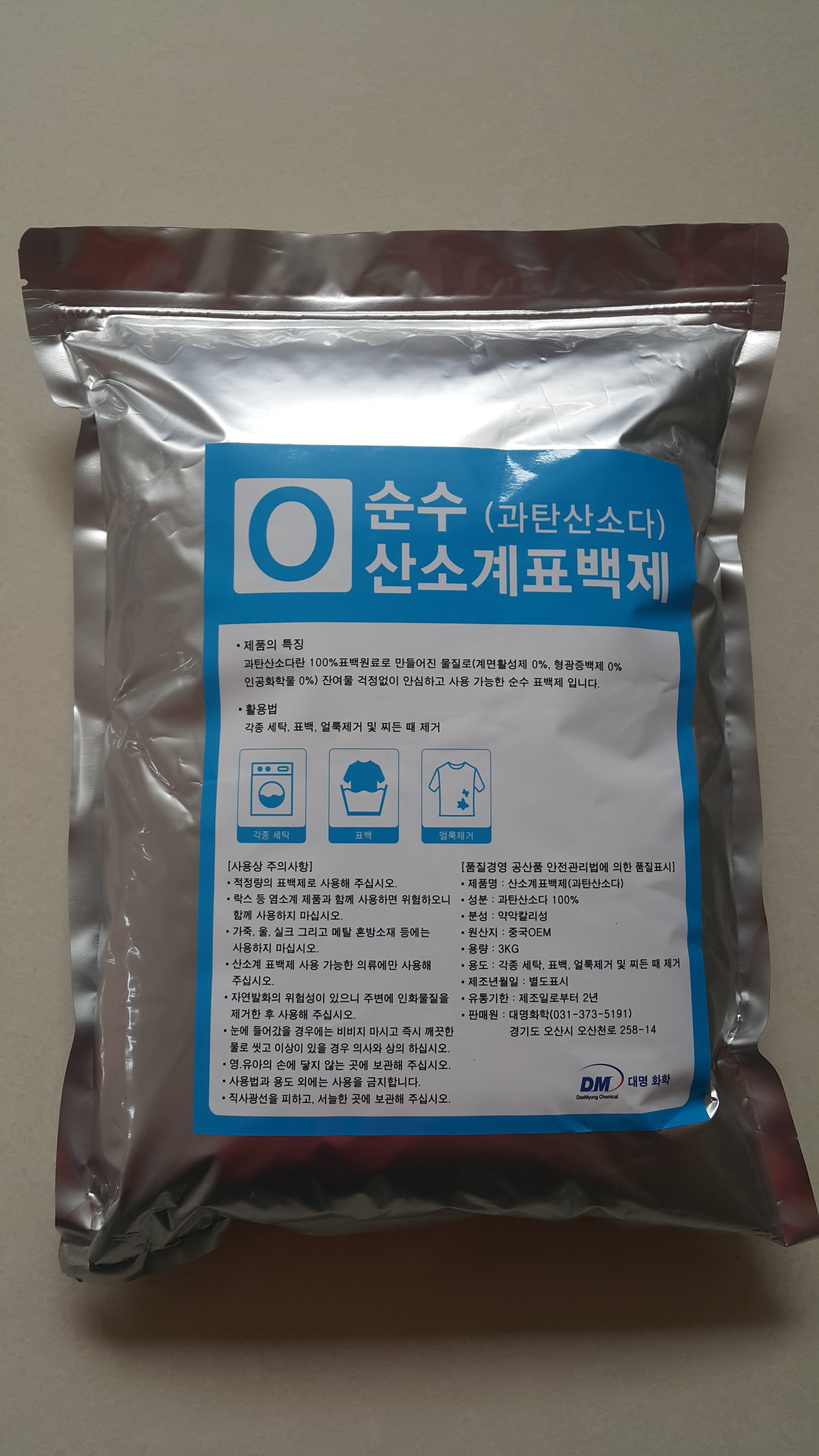 구연산 3Kg : 대명화학