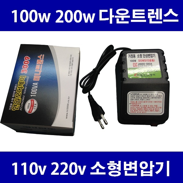 해외용 100w 200w변압기 다운 트렌스 업 트랜스 변압기 승압기 강압기 소형 미니트렌스 : LUMINOUS