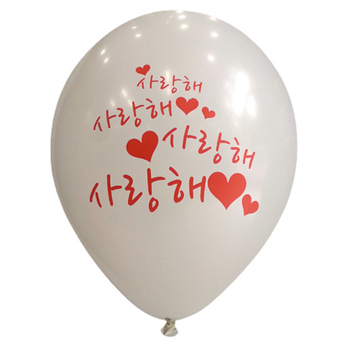 50개]30cm사랑해사랑해(화이트)사랑해풍선,프로포즈이벤트,러브이벤트,촛불이벤트,풍선장식,풍선데코,생일파티,파티용품 : 파티백화점