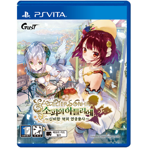 PSVITA 소피의 아틀리에 신비한 책의 연금술사 : 겜유아이씨