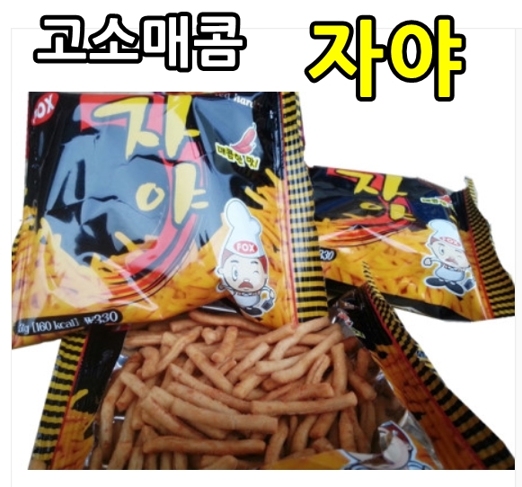자야 (지니야) 30gx30봉 : 맛나과자몰