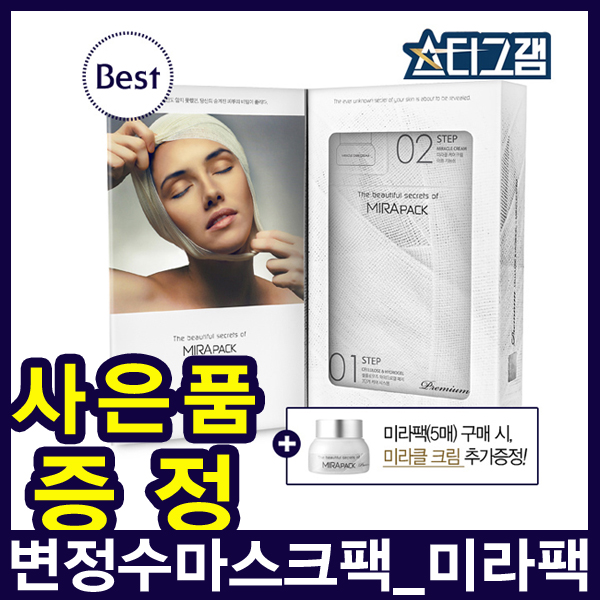 [하우스헤어] 변정수마스크팩  유핏 미라팩 5매(1set)/미라클크림증정... 72시간수분홀딩효과ㅣ하이드로겔(미라팩) : 하우스헤어