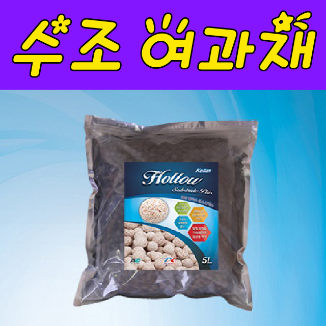 관상어L 수조 여과재 켈란 할로우 섭스 플러스 5리터 : 파급효과