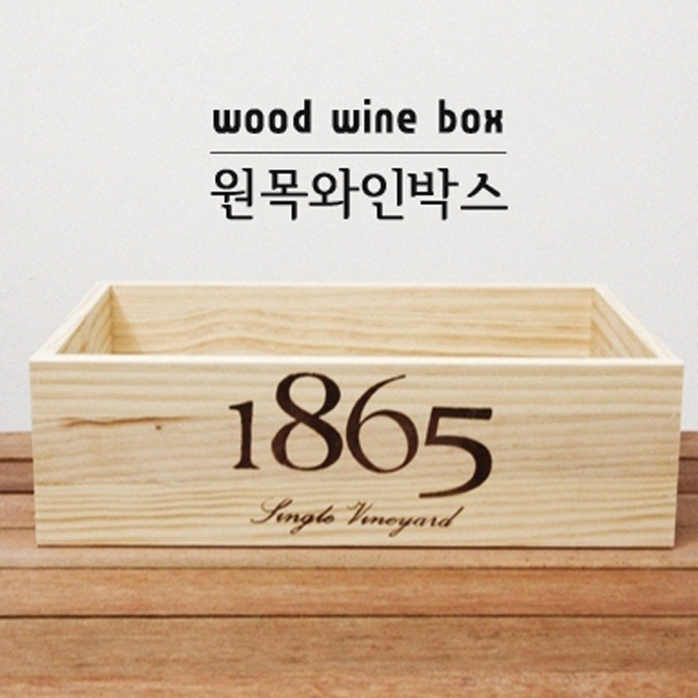 1865와인박스 medium, 원목수납상자 : 베네라인
