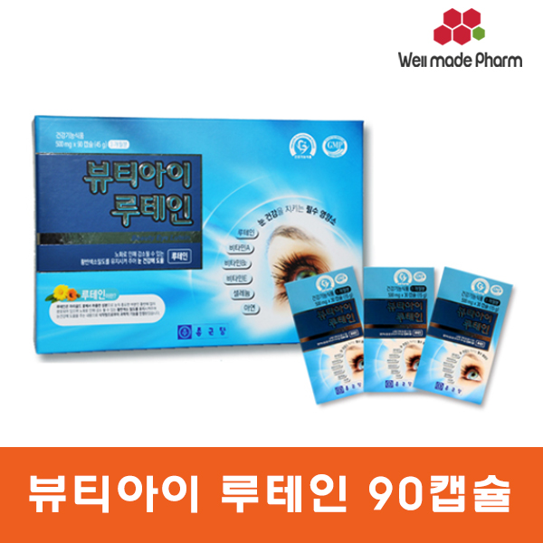 종근당 뷰티아이 루테인 90캅셀/3개월분 : 웰메이드팜