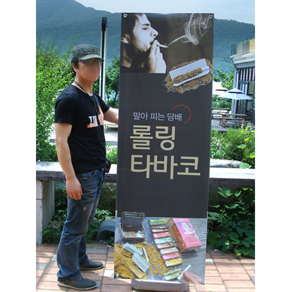 수제담배 미국산담뱃잎 수제 담배잎  배너광고판  : theusshop
