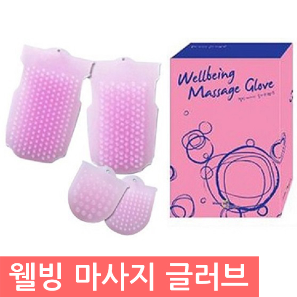 웰빙 실리콘 마사지글러브(대형1개+소형1개) 2종 : 메디스타