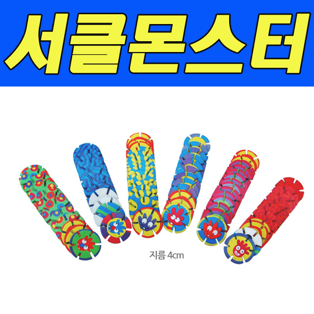 DY 해피 서클몬스터 : 파급효과
