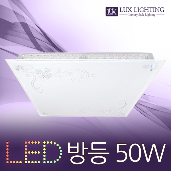 럭셔리 심플매직 LED 방등 50W(정사각)(프리미엄)/LED조명/[럭스라이팅] : 럭스라이팅