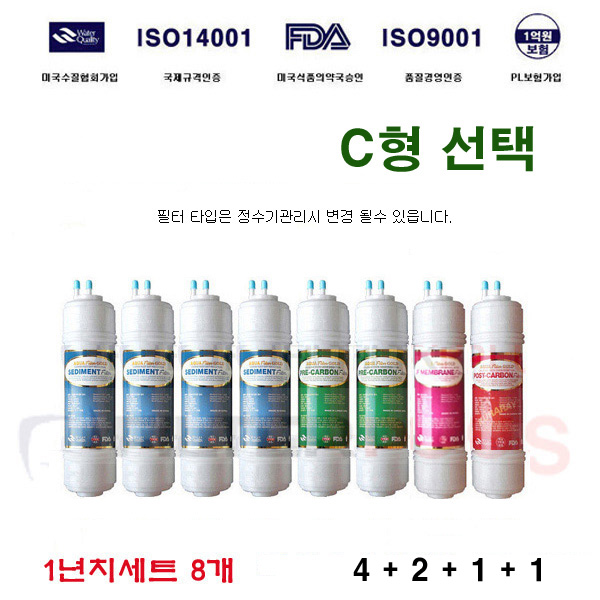 필레오 한일정수기필터 PHILEO-914 UV 호환C형8개 : 조은상사