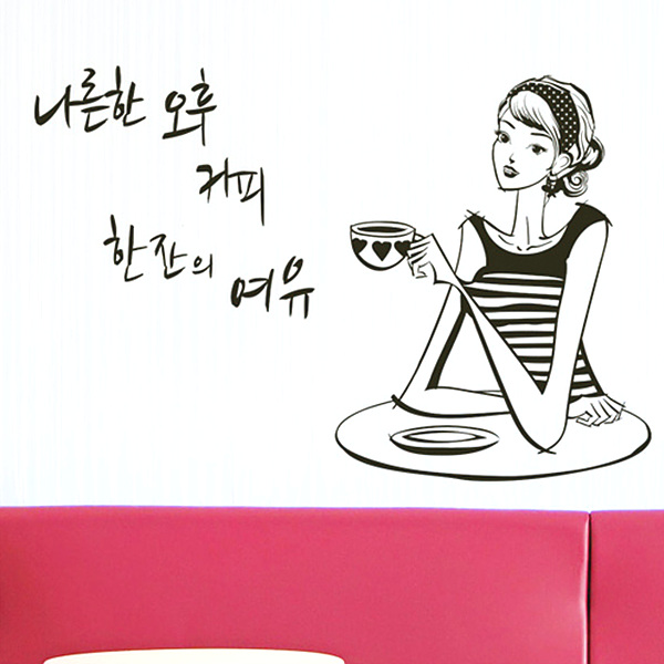 희망몰 그래픽스티커(카페주방매장) ip052-나른한 오후 커피한잔의 여유/데코스티커/유리스티커/포인트스티커 : 희망mall
