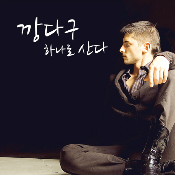 희망몰 그래픽스티커(문자) is074-명언시리즈_깡다구 하나로 산다/데코스티커/유리스티커/포인트스티커 : 희망mall