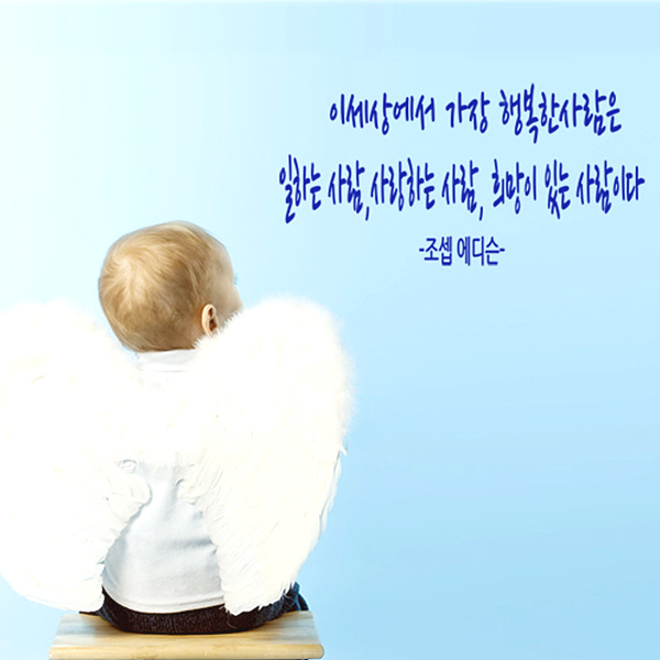 희망몰 그래픽스티커(문자) pk013-이세상에서가장행복한사람은/데코스티커/유리스티커/포인트스티커 : 희망mall