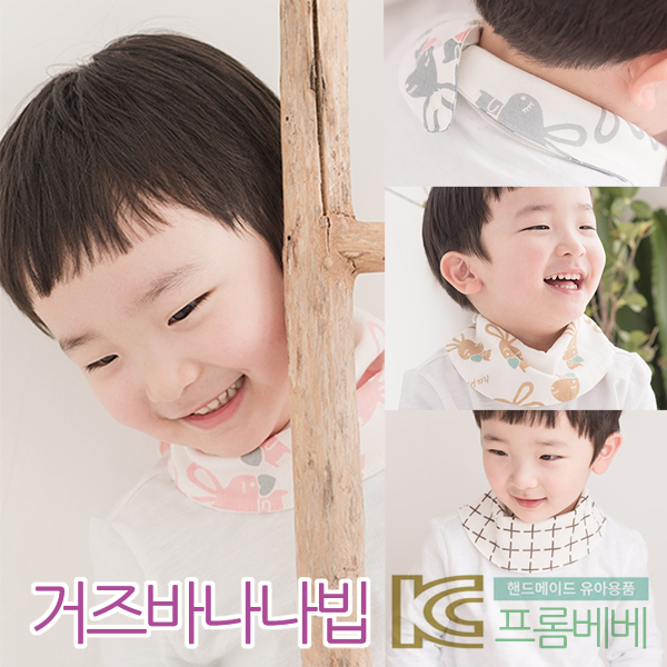 엄마의 마음 거즈바나나빕 : 아이 엠 블링블링