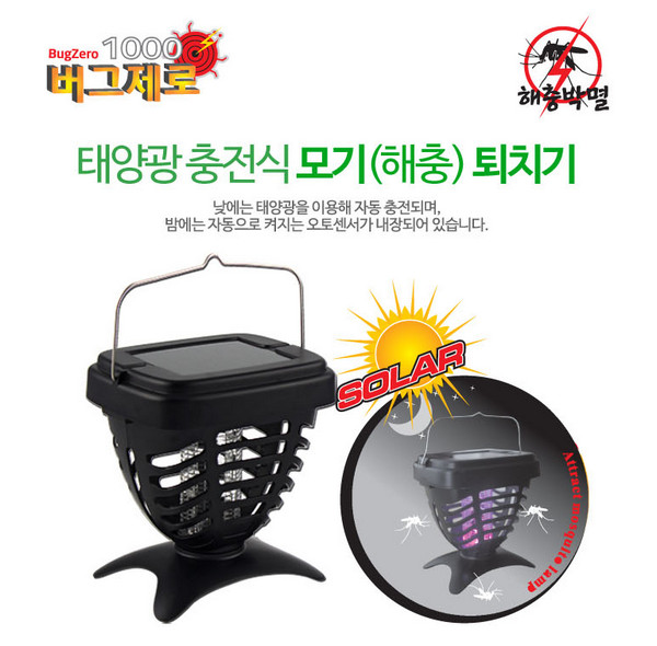모기퇴치용품