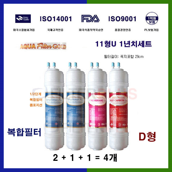 WPU-8236F 동양 매직 정수기 호환 복합 필터 1년치 골드 : 조은상사