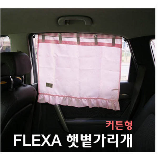 키즈원 플렉사 뉴차량용 커튼(고급형) 색상선택 : 투투월드