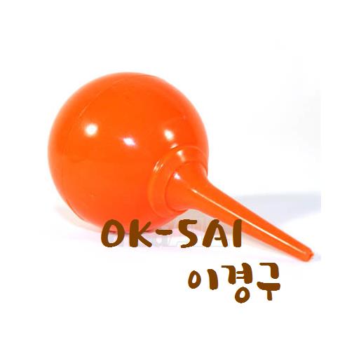 OK상사 이경구(신형OK-5A1)1개/소형이경구/병원이경구/수동석션기/오케이상사이경구 : 신동방메디칼