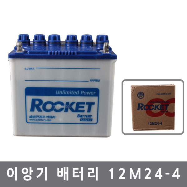 이앙기배터리12M 24-4/밧데리/국제/대동/동양/아시아/충전기 : 대흥토탈
