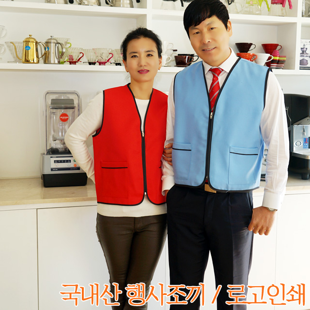 국내산 행사조끼 로고인쇄 단체조끼 마트조끼 팀조끼 망사조끼 팀조끼 : 부용