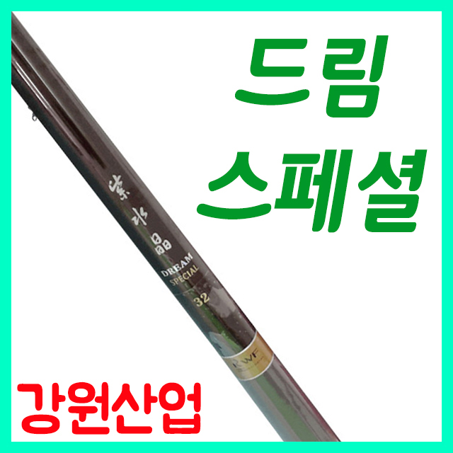 [강원산업] 드림 스페셜 44칸 - 52칸// 민물낚시대 / 민물낚싯대 / 자수정 드림 스페샬 : 낚시만세