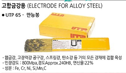 고합 금강용 : 무진종합상사