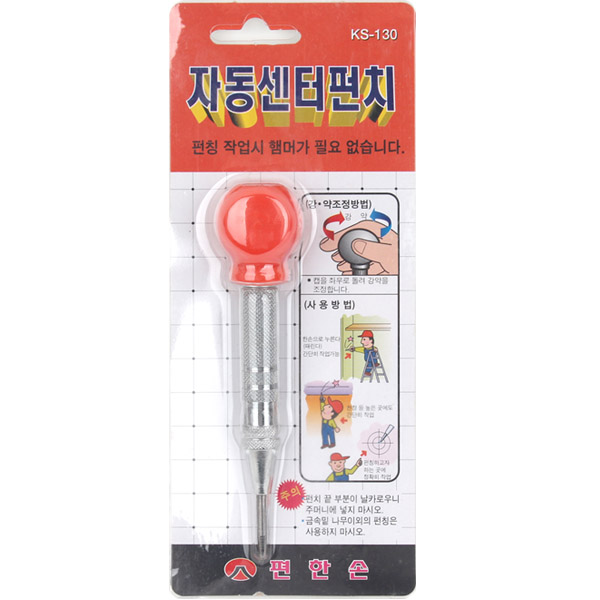 편한손 자동센타펀치/KS-130/펀칭기 : 도어락팩토리
