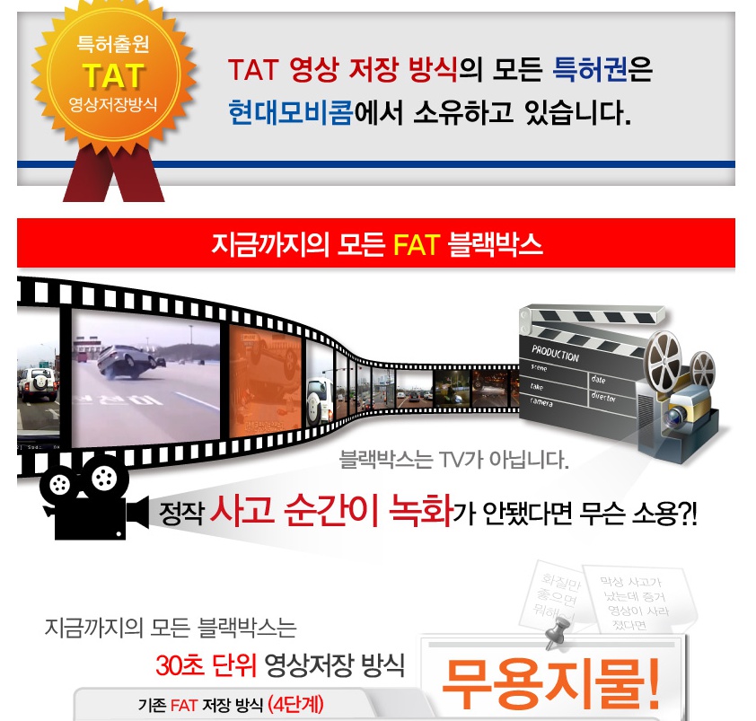 현대모비콤 카멘토 TAT블랙박스(M-700HL) 포멧프리기능/영상누락제로/LCD 2채널블랙박스추천/차량용품/자동차용품/TAT 실시간 영상저장... 