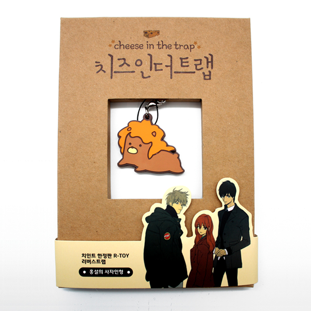 RTOY 치즈인더트랩 한정판 열쇠고리 : GNFTOYZ 온라인샵