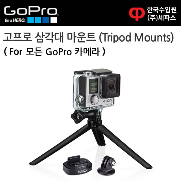 [이뱅크]고프로 트라이포드 삼각대 마운트/GoPro Tripod Mount/공식대리점 : 디지털e뱅크