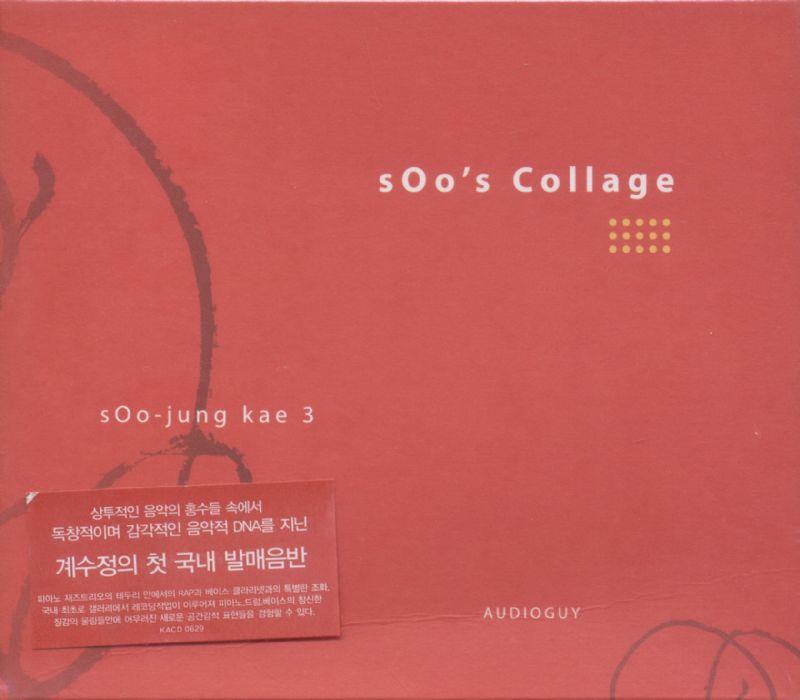 계수정 - Soo｀s Collage : 민트씨디