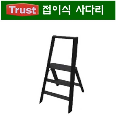 트러스트  6944 접이식 3단 사다리/미니 사다리 : 제이엠스토어