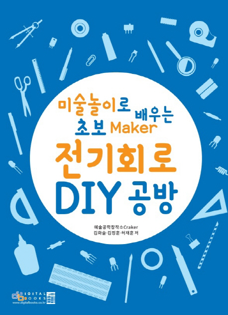 미술/DIY도서