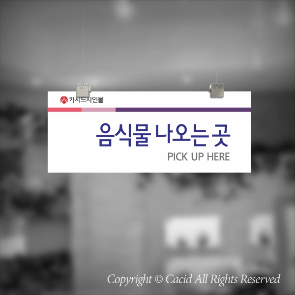 여행사표지판,싸인티오피CLRF070,관광안내,주문하는곳,현급지급기,음식물나오는곳,카페,회사표찰,회사간판,회사현판,사무실명패,사무실현판... 