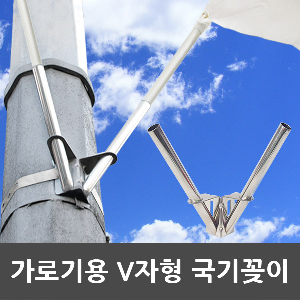 국기/깃발/깃봉