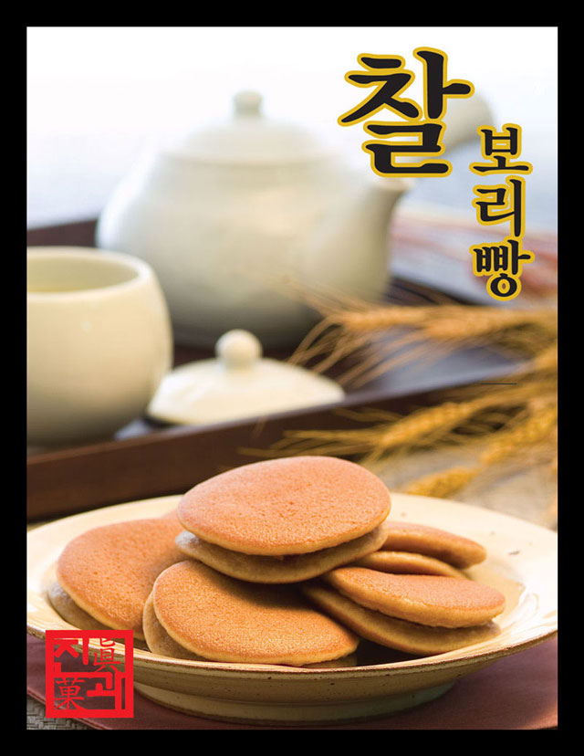 찰보리빵 낱개구입형[보리가득 100%국내산찰보리&국내산팥 사용] /[낱개 주문시 20개이상부터 가능]/보리가득 : 보리가득 찰보리빵