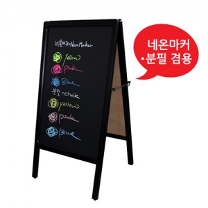원목양면블랙보드/흑칠판(겸용)블랙 / A형 나무 입간판/손글씨 POP,에이형 보드,마카판,까페 메뉴판,안내판,사인스탠드,카페 커피숍 식당... 