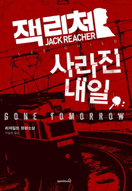 ì¬ë¼ì§ ë´ì¼ [ê³µí¬/ì¤ë¦´ë¬ìì¤] [ì¤ííì°ì¤] : ì¤í°ëì±ë 