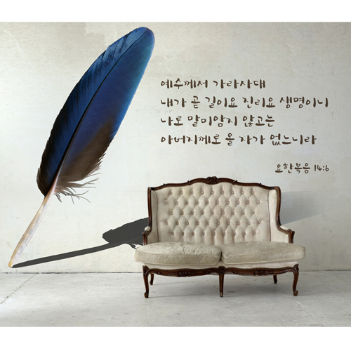말씀 32 성경벽지 교회 말씀 디자인벽지 : 림피드벽지
