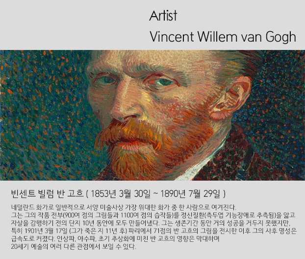 Vincent Van Gogh (빈센트반고흐) / Wheat Field with Crows 액자포함 : 아트리에갤러리