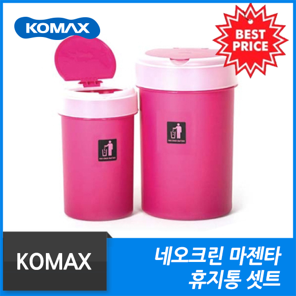 [파카블루오션] [코멕스] 네오크린 마젠타 셋트 10L+20L 사무실 가정용 거실용 쓰레기통 : 파카블루오션