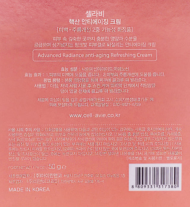 New Anti Aging Celavic nucleic acid anti-aging cre